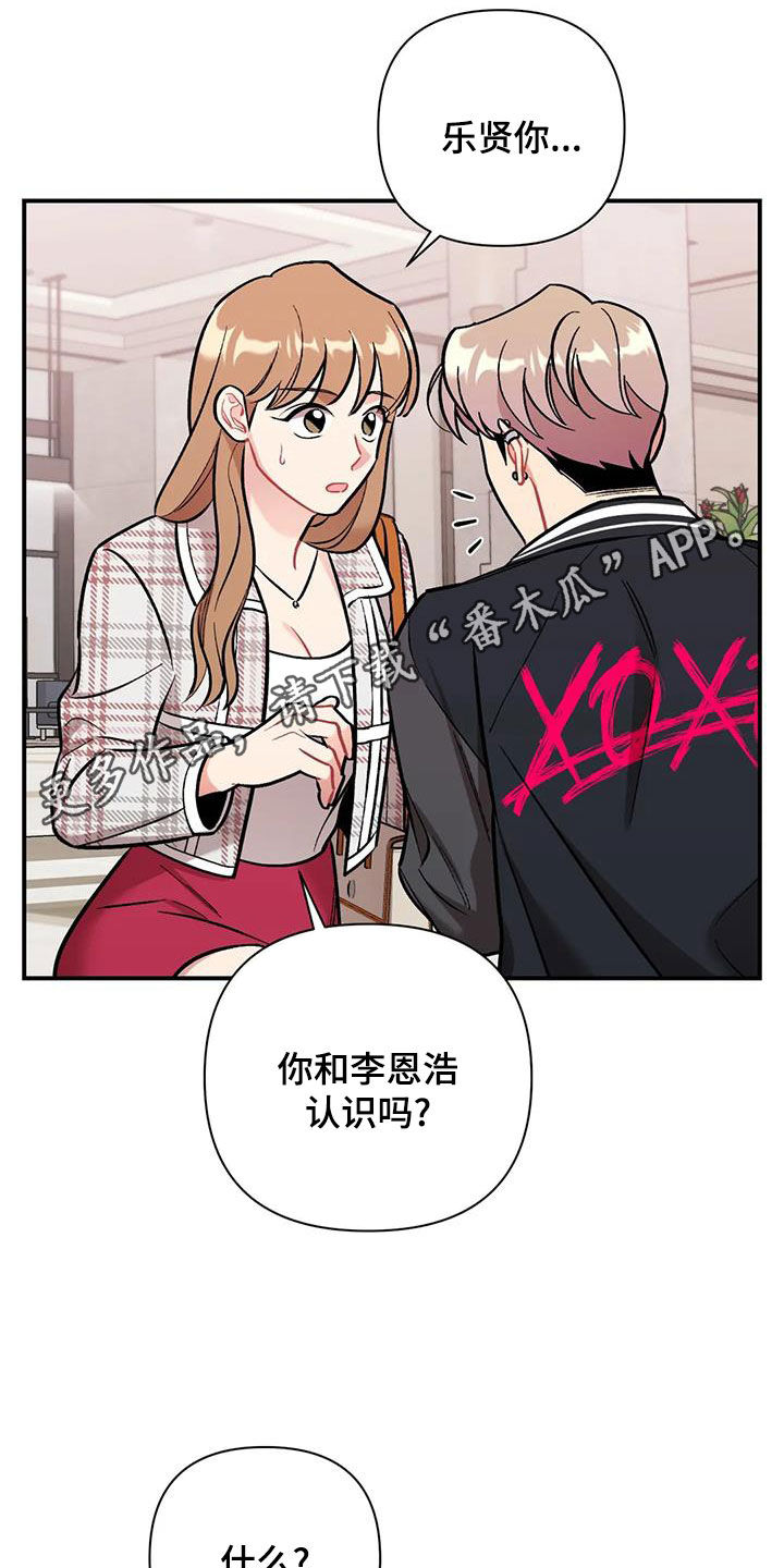 这就是命运漫画,第34话1图