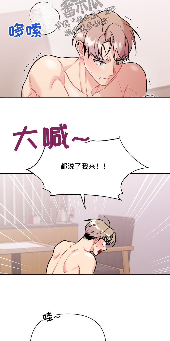 也许这就是命运漫画,第96话1图