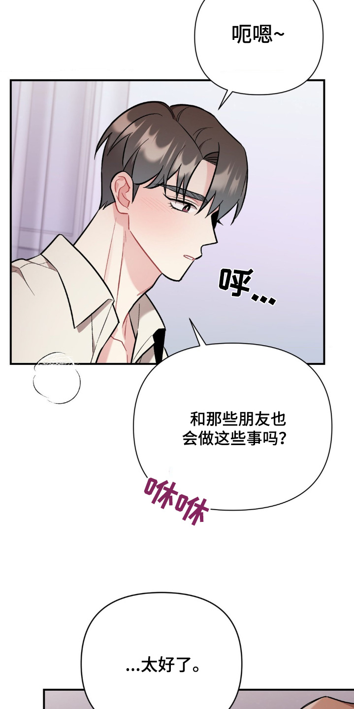 这就是命运女声版漫画,第120话2图