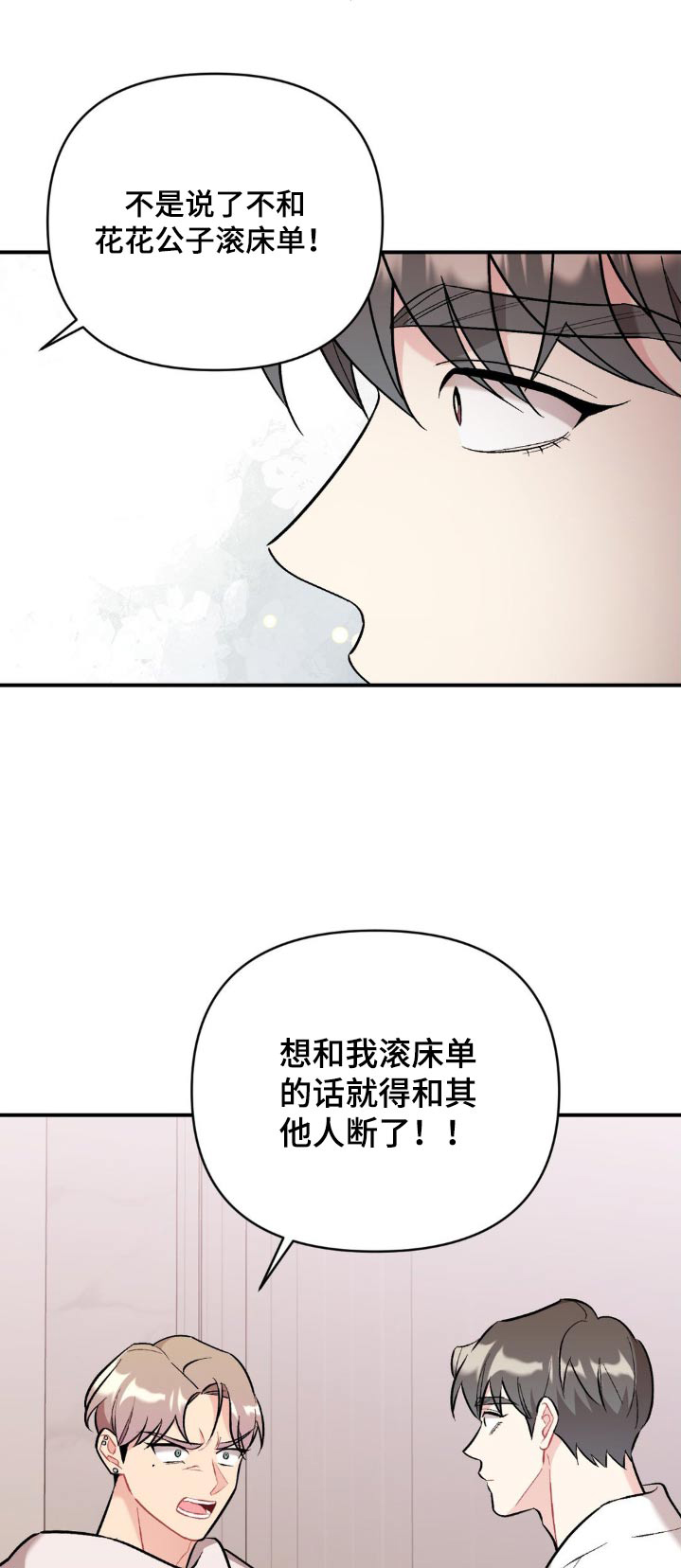 这就是命运啊日语漫画,第93话1图