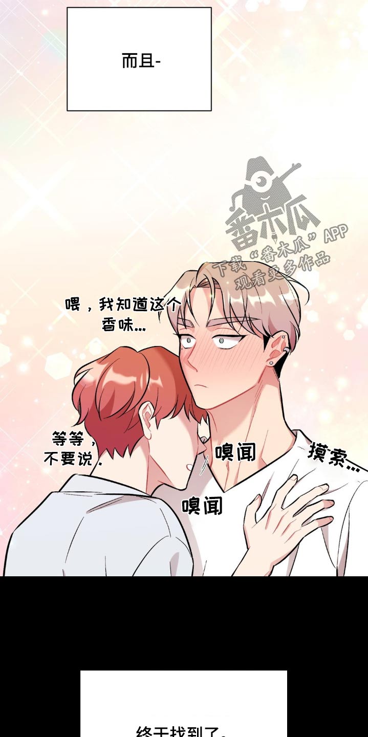 这就是命运女声版漫画,第54话2图