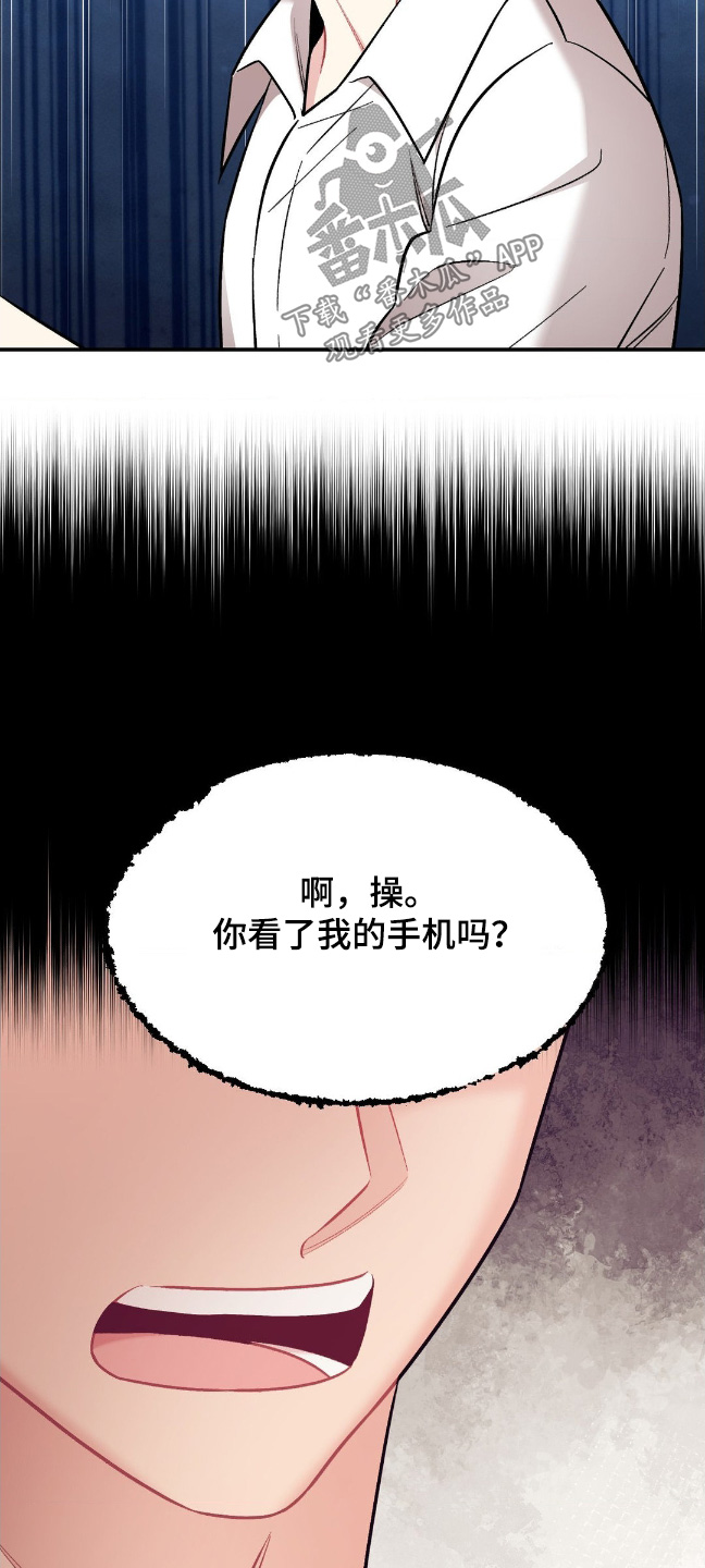 这就是命王迅赌枪后续漫画,第100话2图