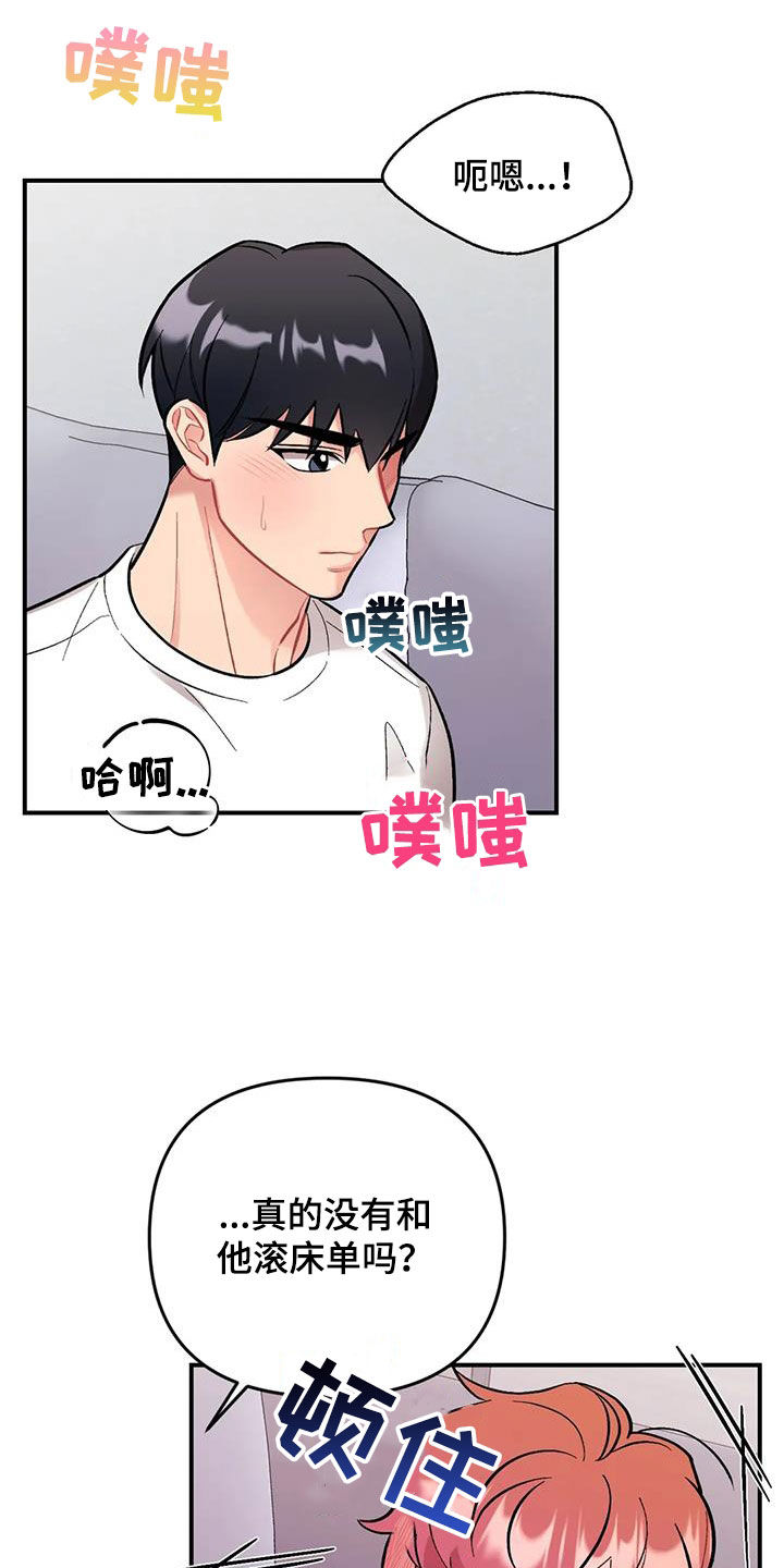 这就是命运英文怎么读漫画,第37话2图