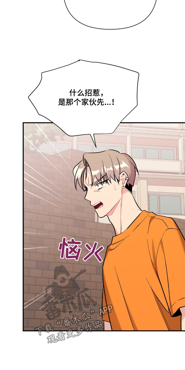 这就是命运啊日语翻译漫画,第109话2图