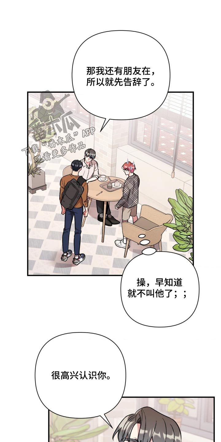 这就是命运女声版漫画,第60话2图