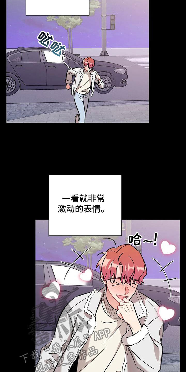 这就是命极限挑战漫画,第35话2图