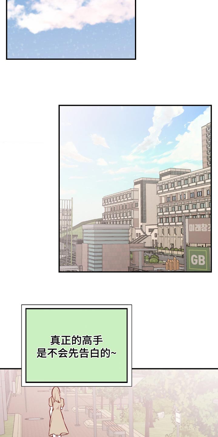 这就是命运女声版漫画,第57话2图