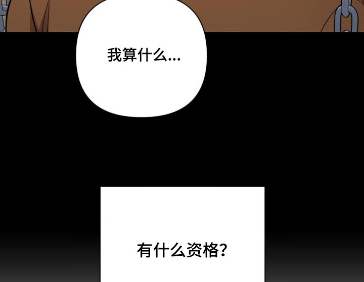 这就是命运漫画,第76话2图