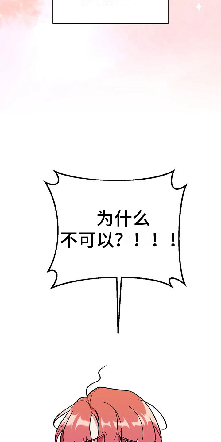 这就是命运女声版漫画,第6话1图