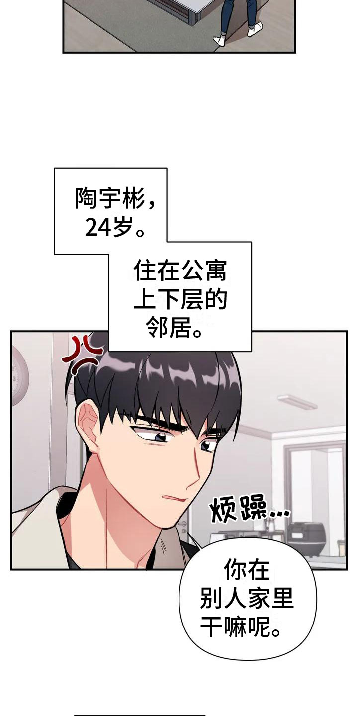 当你没有意识到你的潜意识时漫画,第2话2图