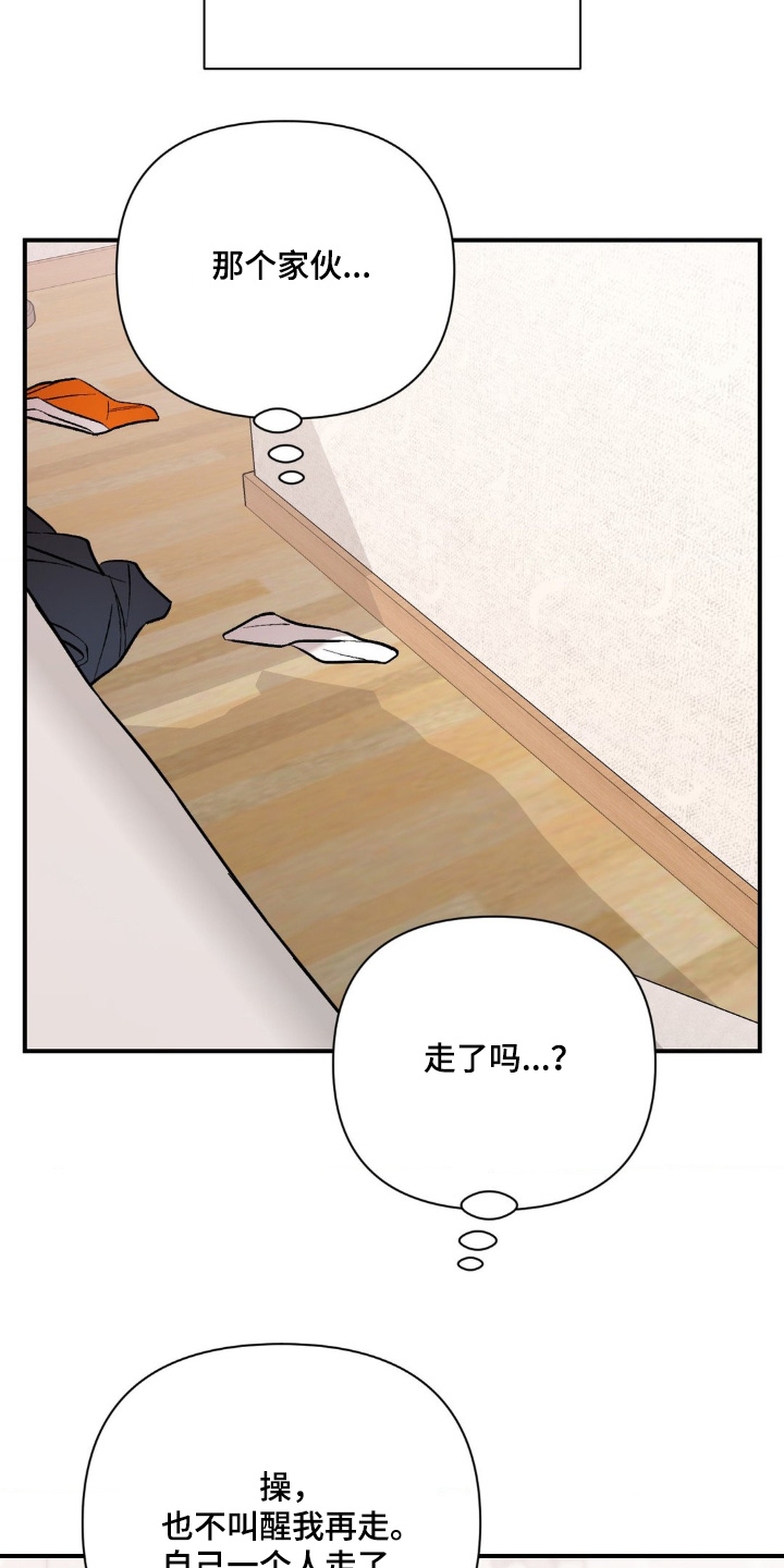 这就是命运的日语漫画,第106话1图