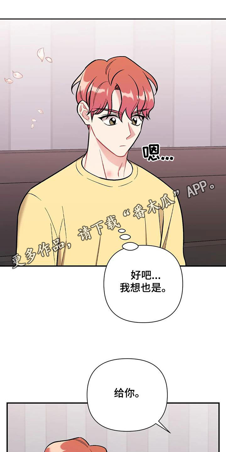 这就是命电影完整版免费漫画,第41话1图