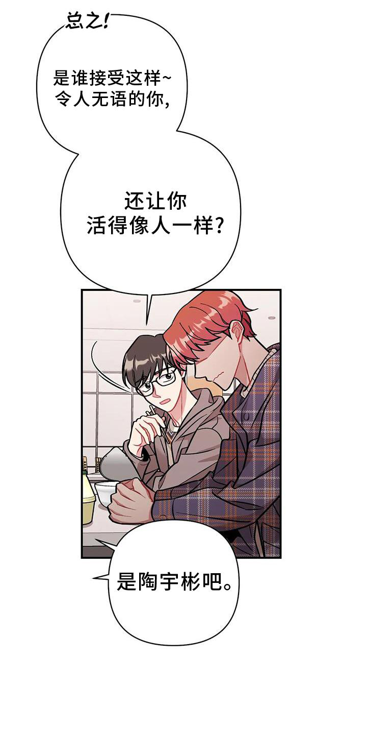 这就是中国漫画,第18话2图