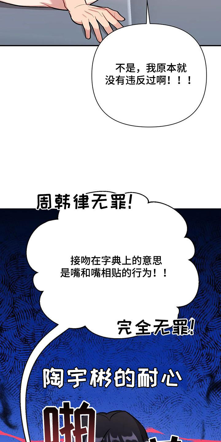 这就是命运的安排注定我们分不开漫画,第39话2图