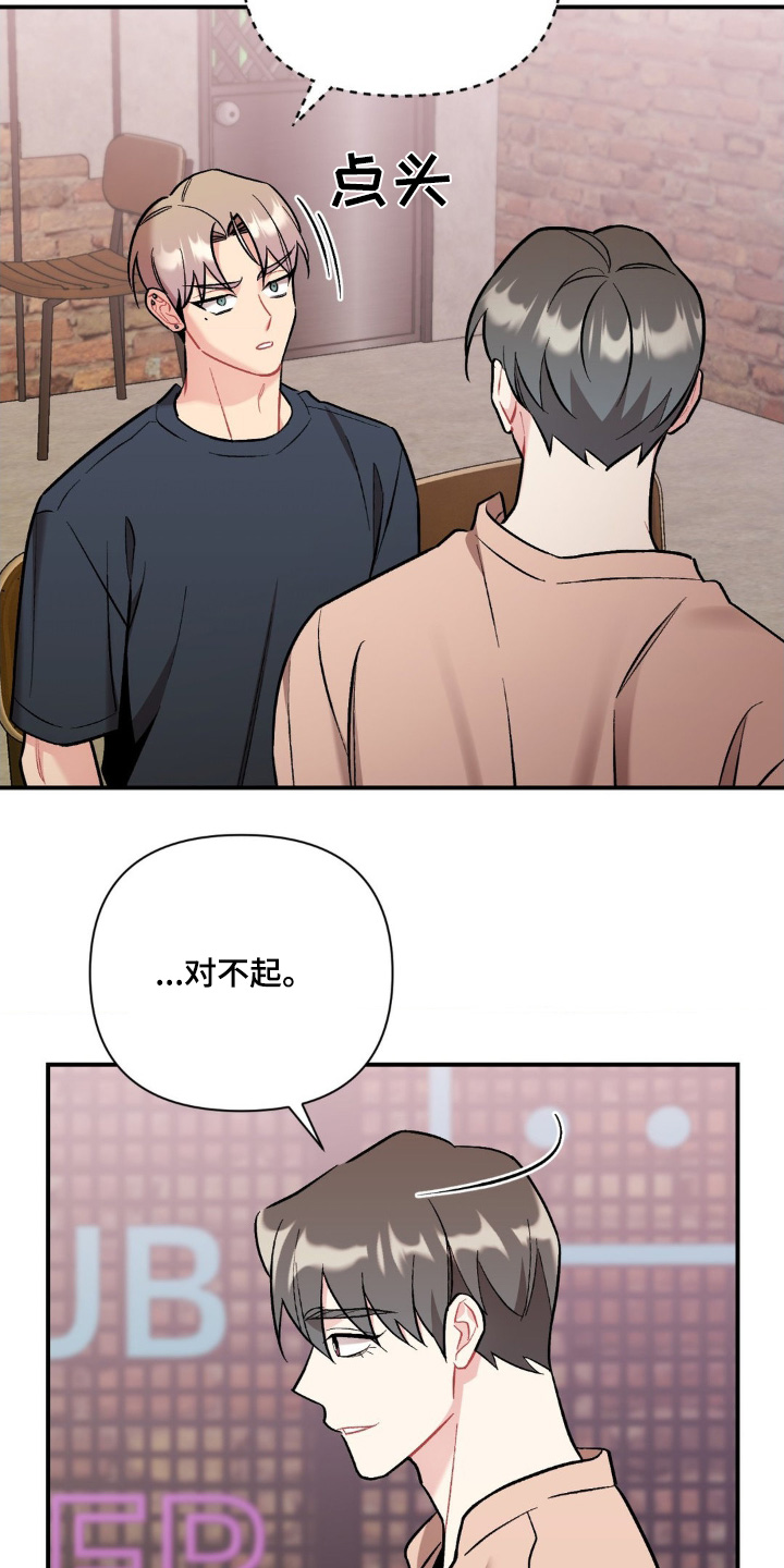 这就是命电影下载漫画,第103话1图