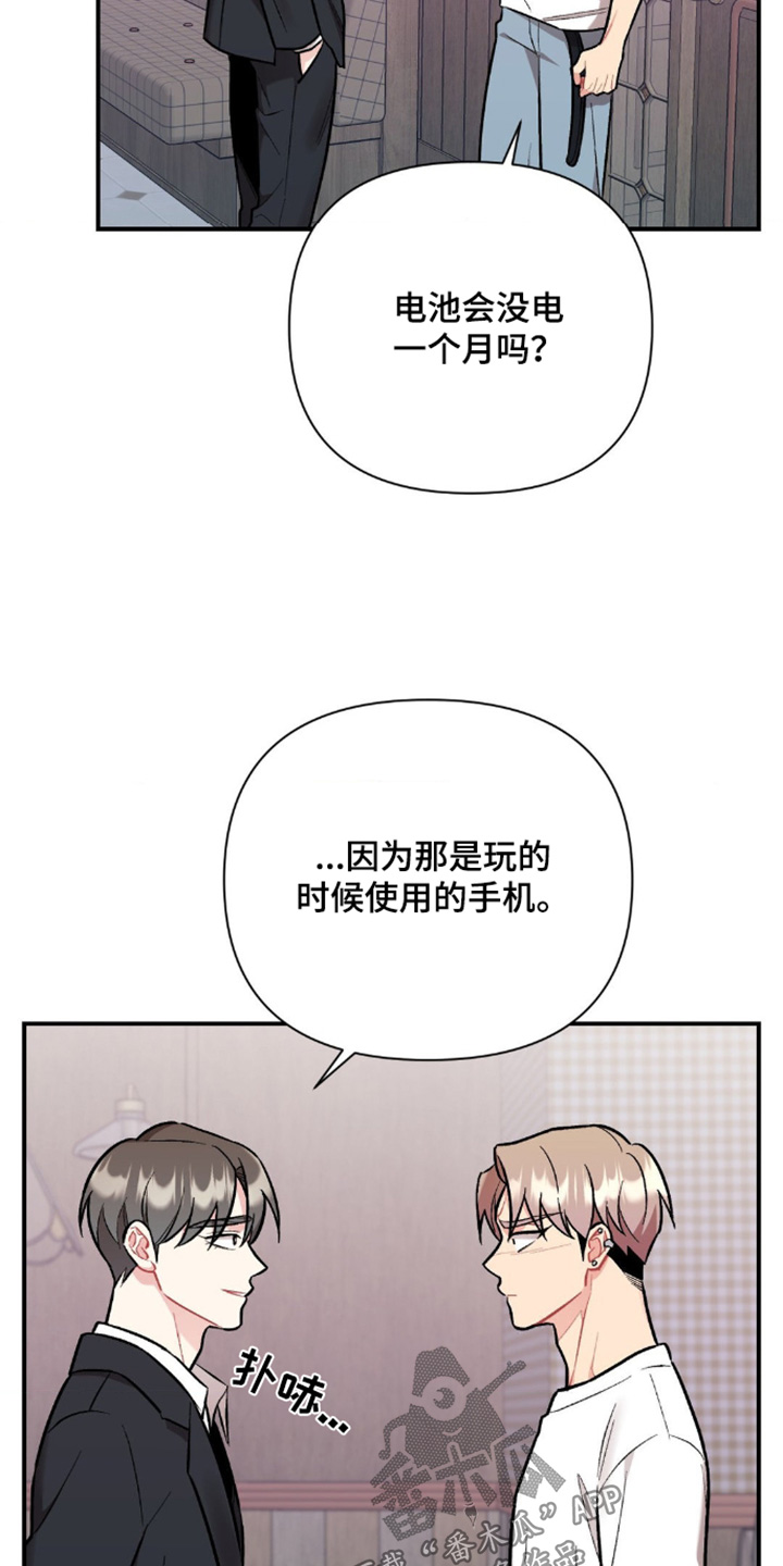 韩国电影如果这就是命运漫画,第111话1图