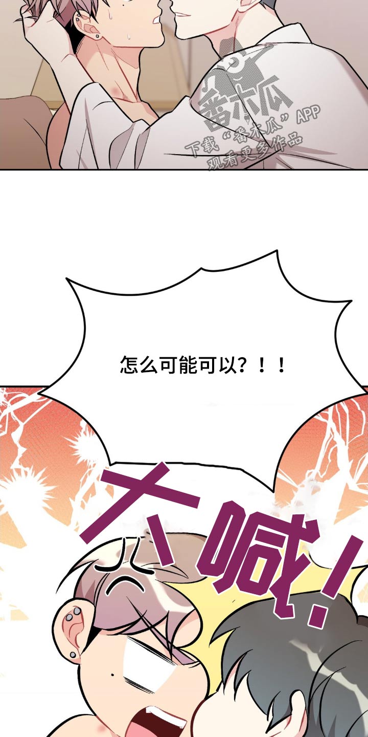 这就是命运漫画,第93话2图