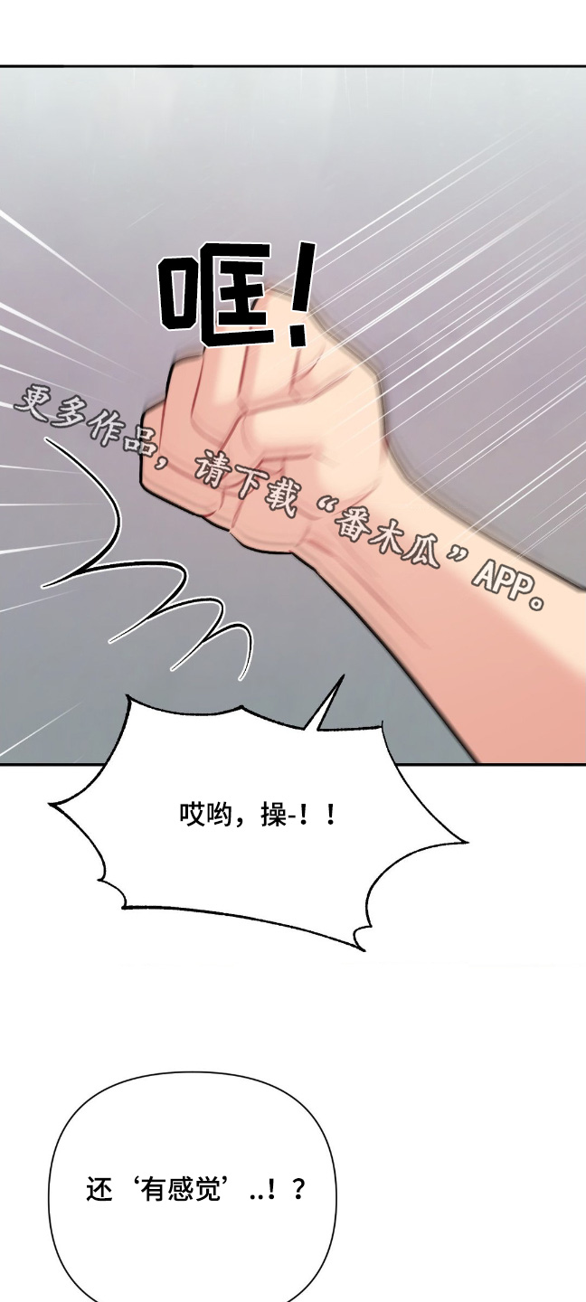 这就是命运漫画,第99话1图