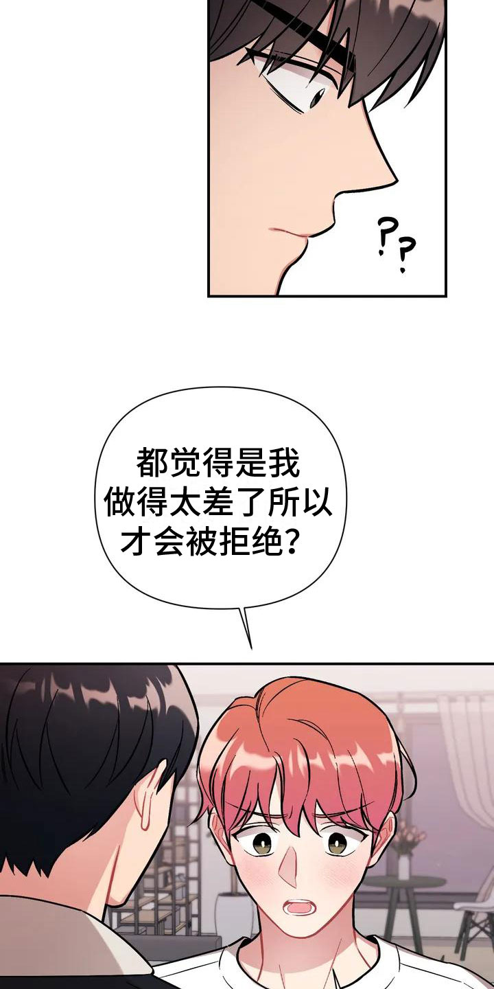 这就是命运女声版漫画,第2话1图