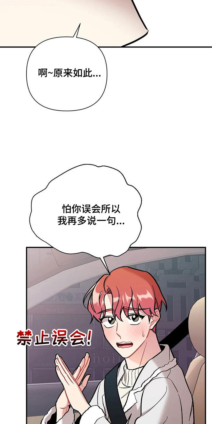 这就是命运樊登漫画,第33话1图