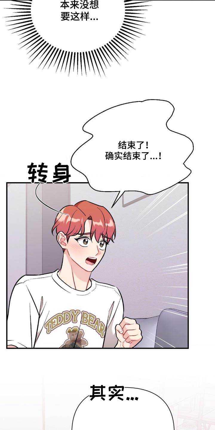 这就是命吧漫画,第79话1图