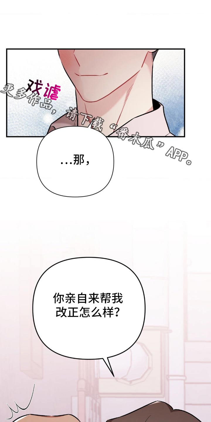 这就是命运漫画,第85话1图