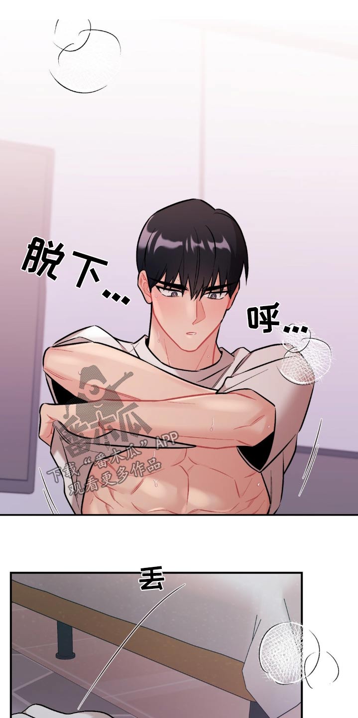 这就是命运翻唱漫画,第77话2图