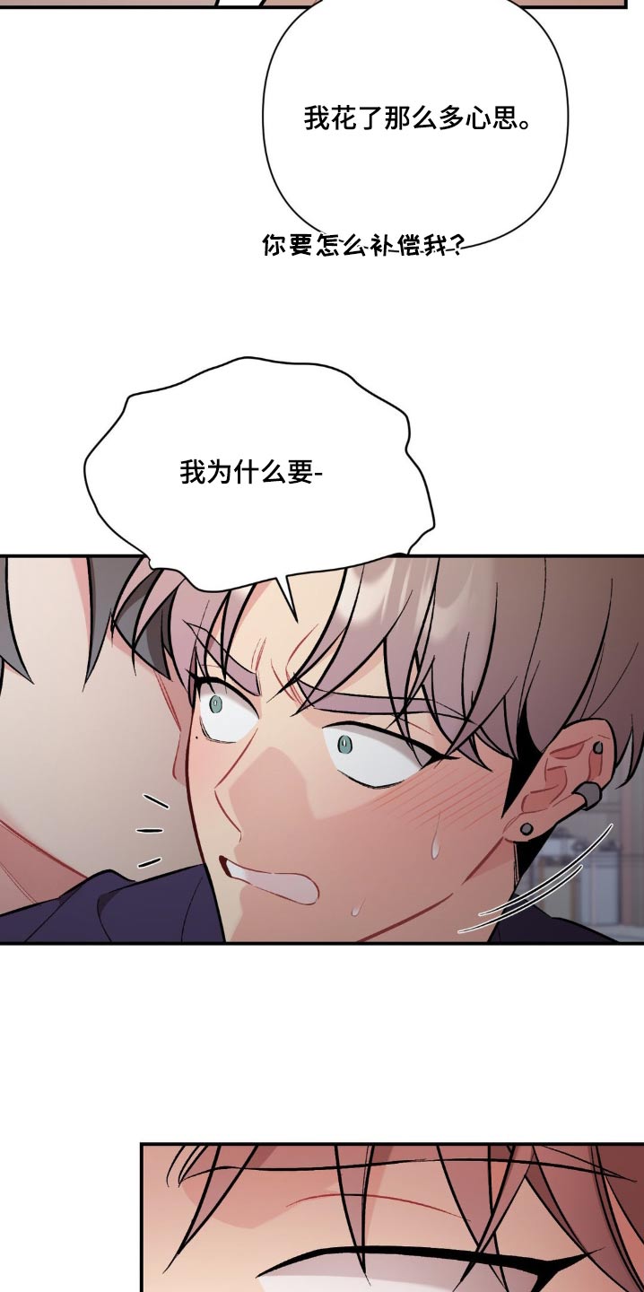 这就是命电影漫画,第68话1图