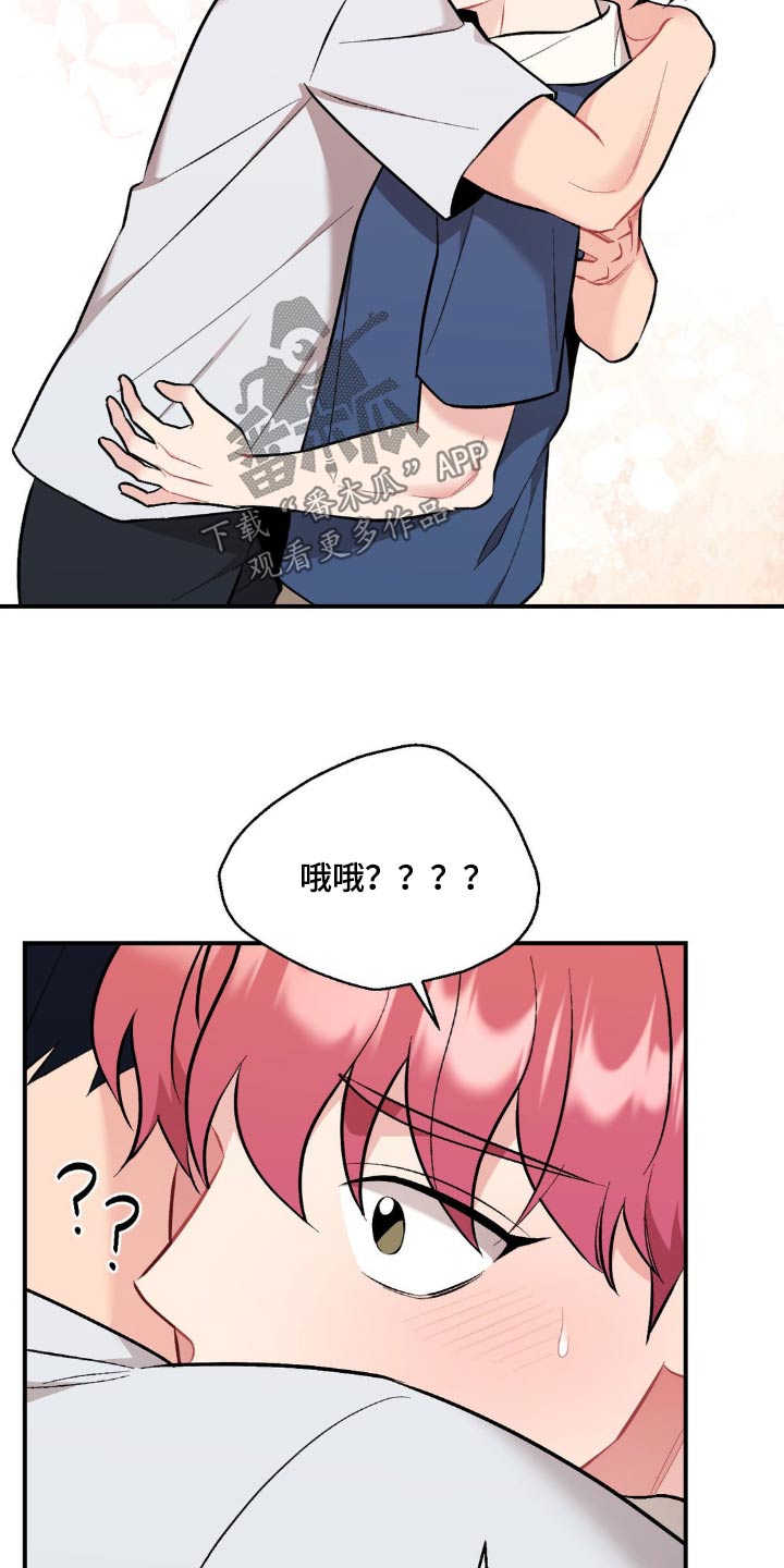 这就是命运的枷锁漫画,第89话1图