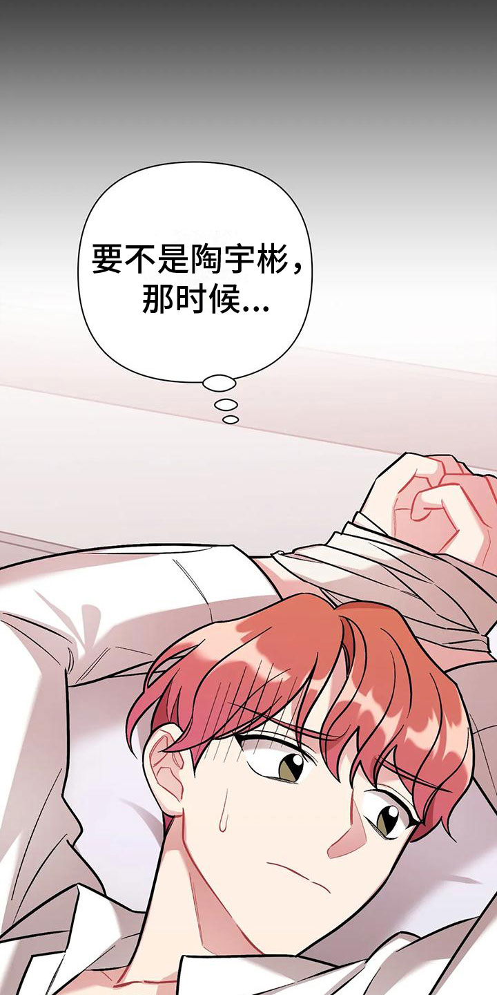 这就是命运英语漫画,第13话2图