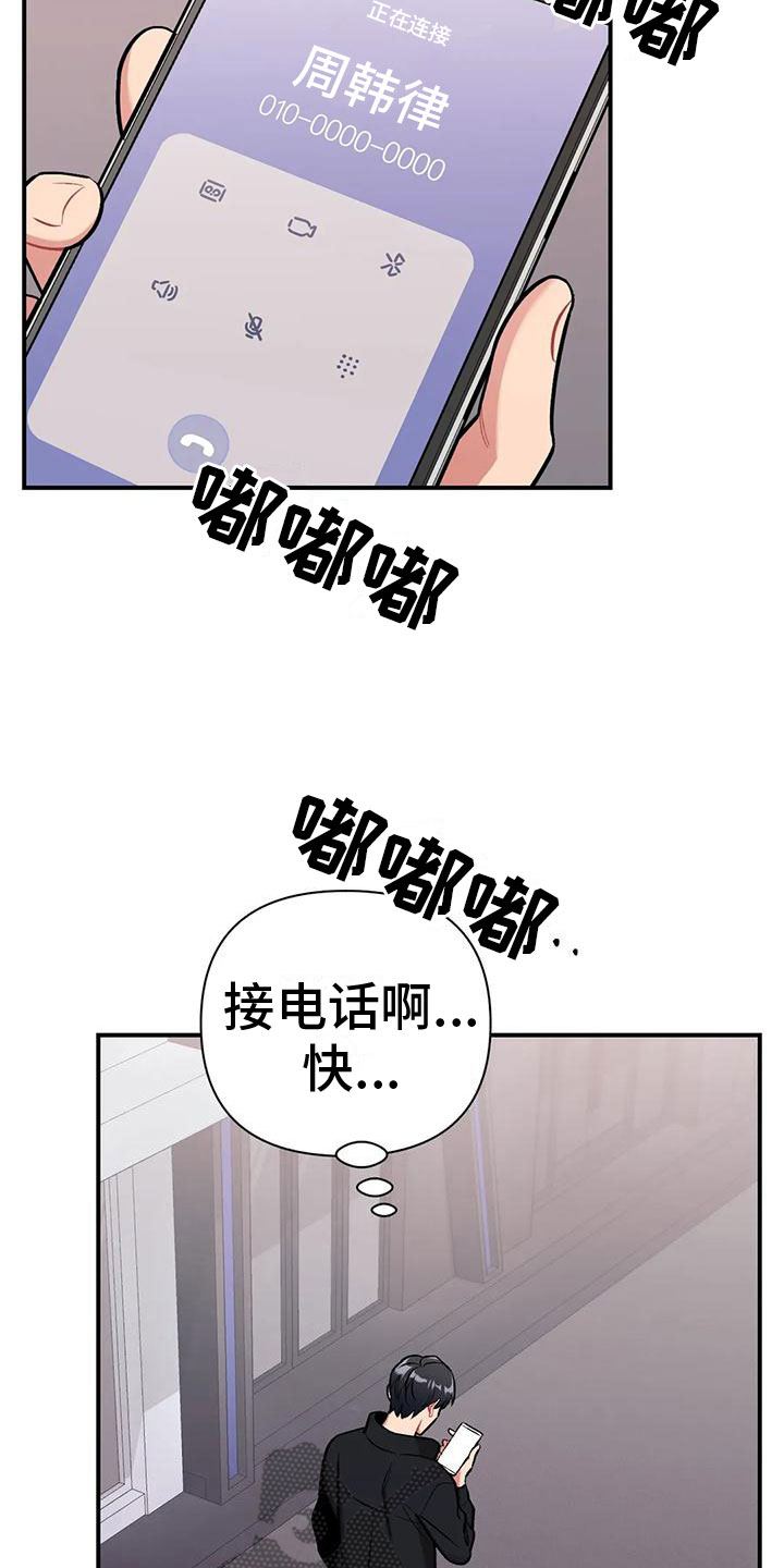 这就是命运啊!让我死心!让我安眠!漫画,第12话2图