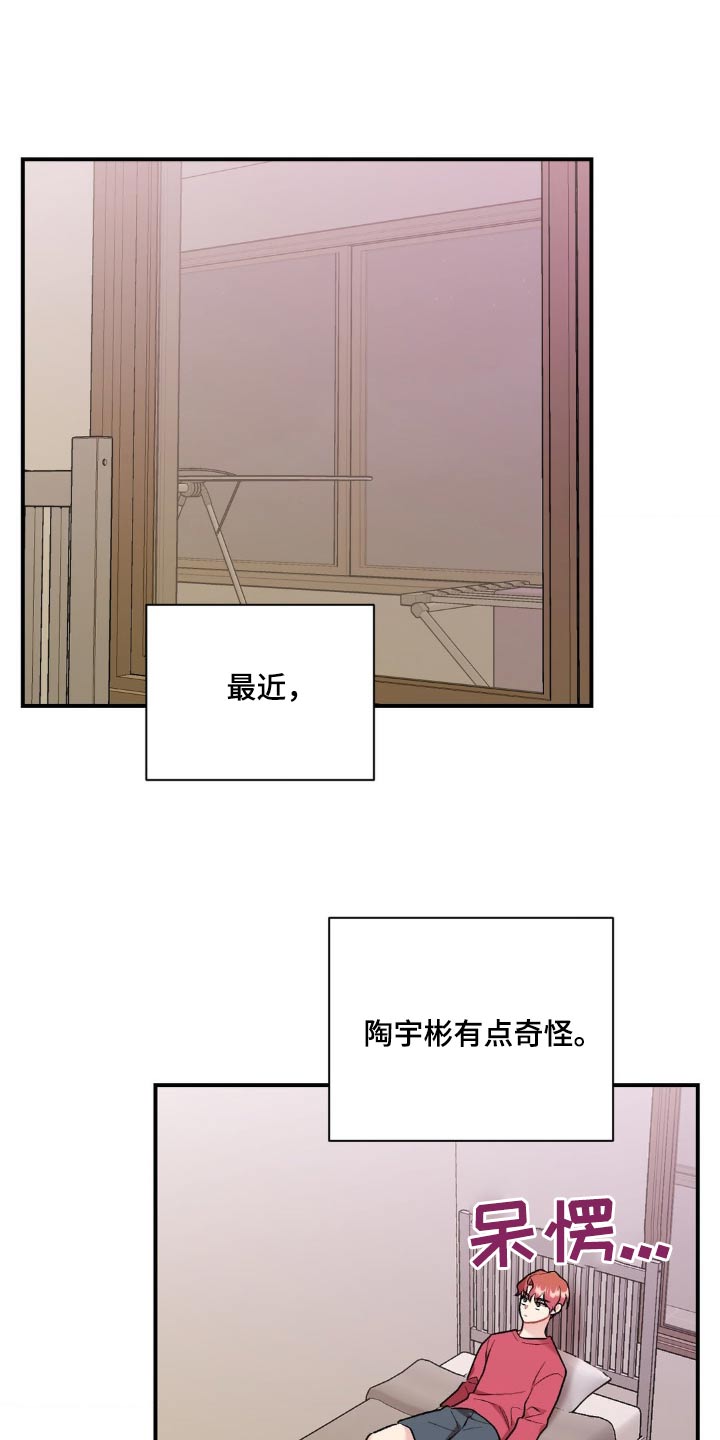 这就是命运表情包漫画,第89话2图