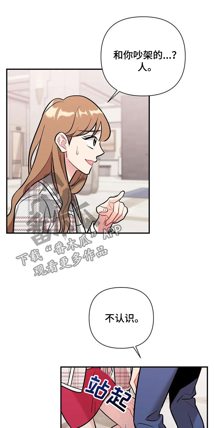 这就是命是什么综艺漫画,第34话1图