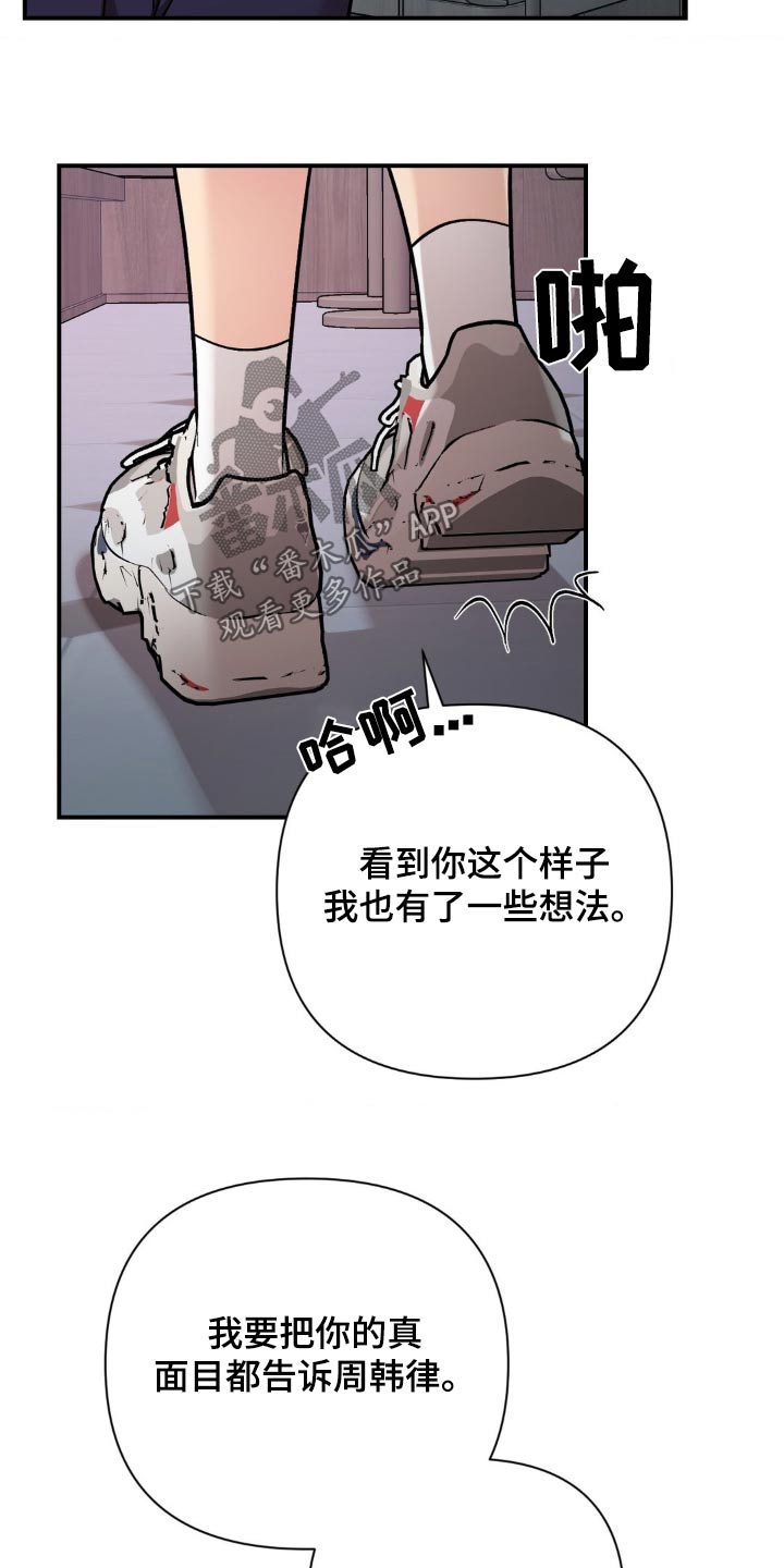 这就是命在线观看漫画,第66话1图