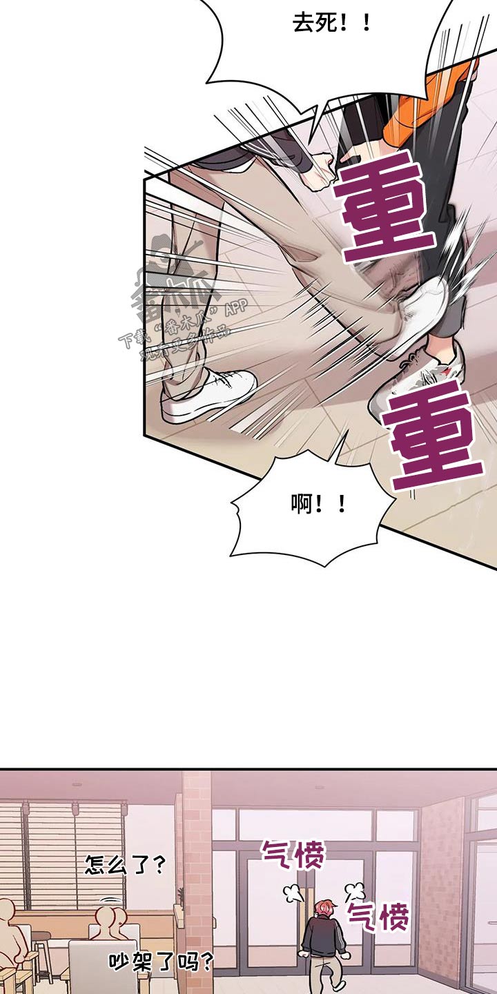 这就是命运的安排是什么意思漫画,第47话1图