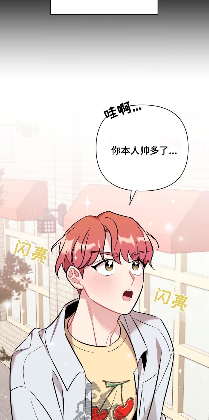 这是命运吧漫画,第54话1图