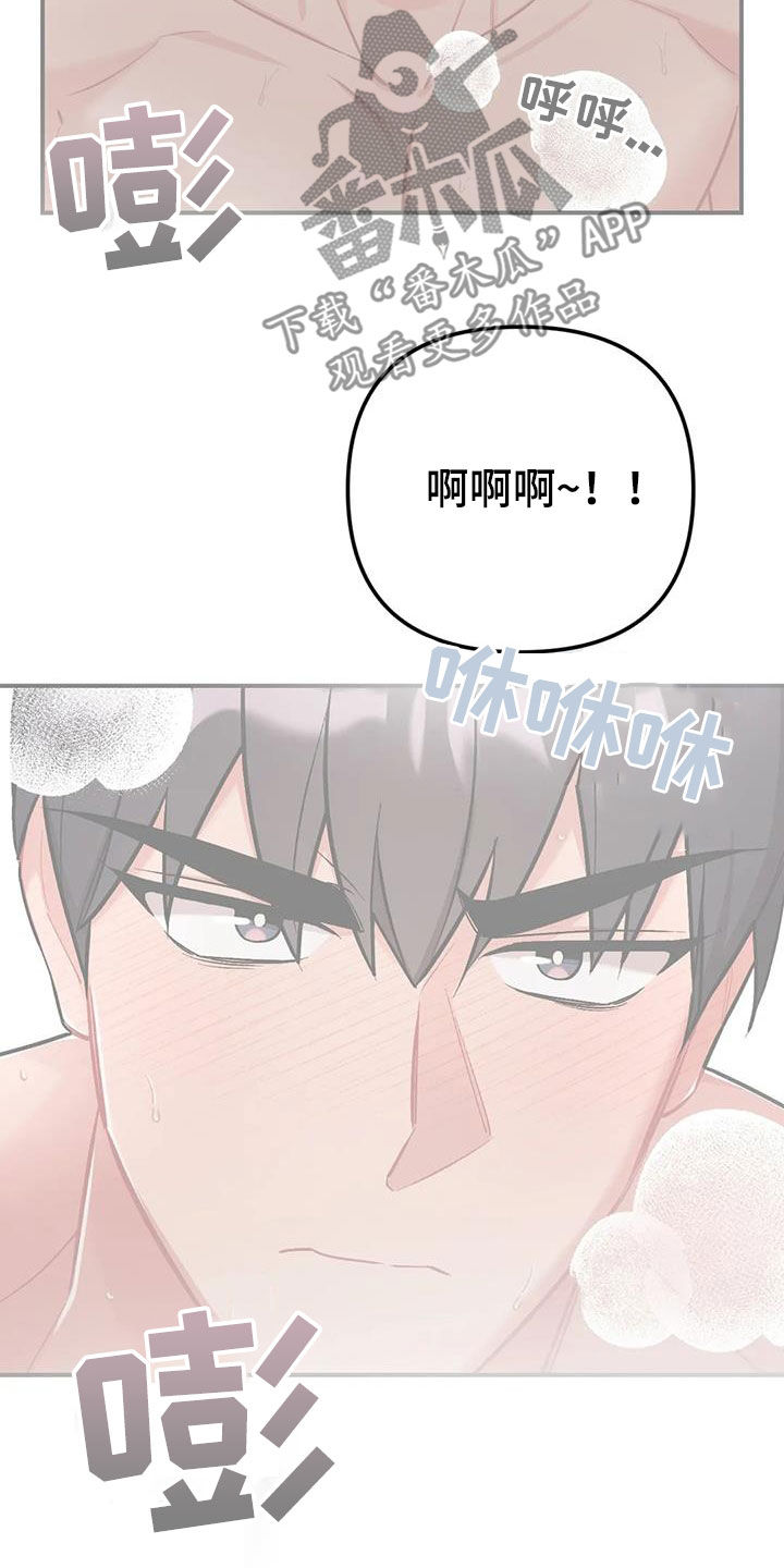 这就是一生的命运漫画,第28话2图