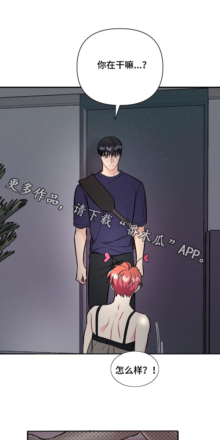 这就是命电影漫画,第90话1图