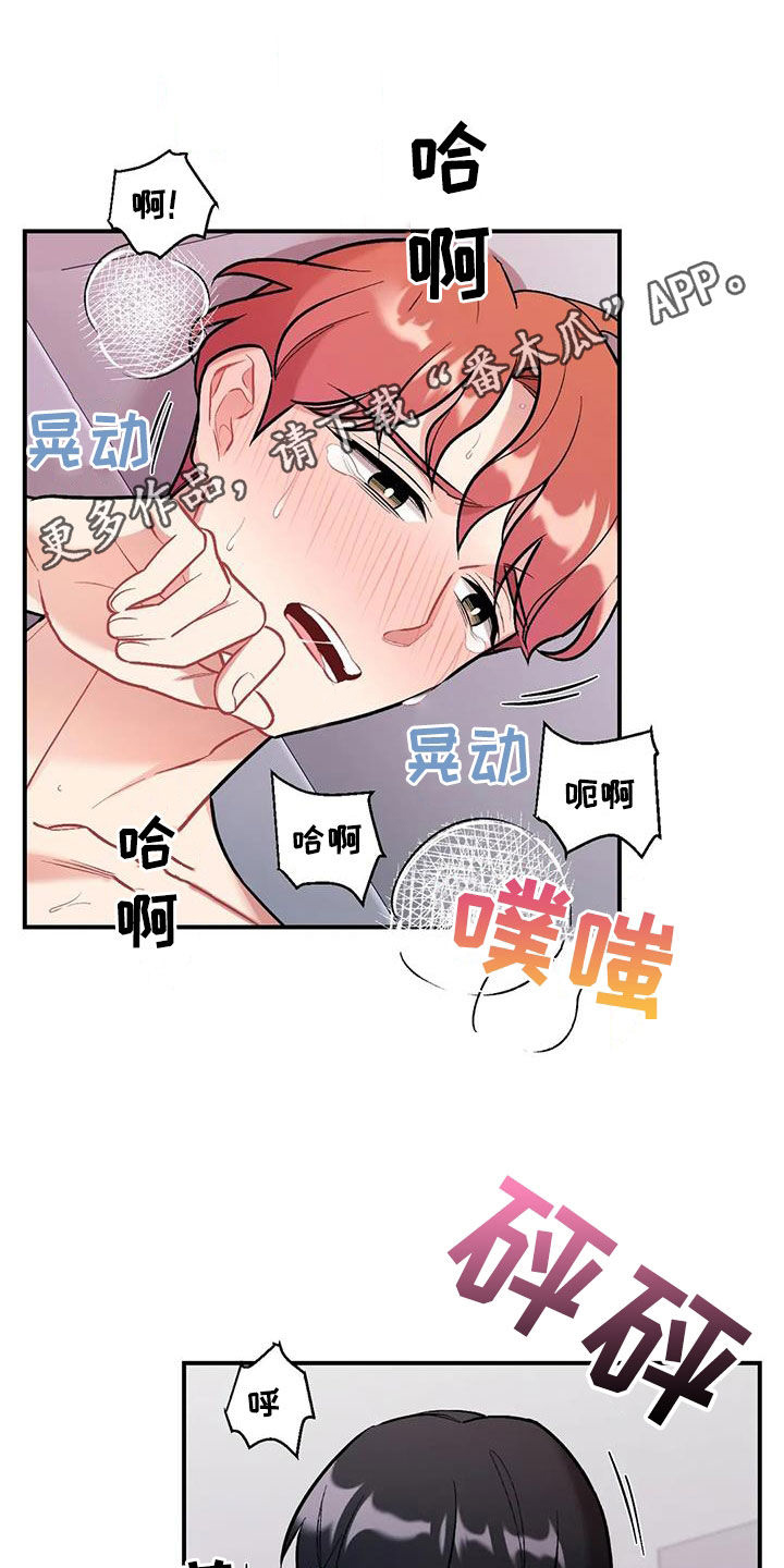 这就是命运漫画,第39话1图