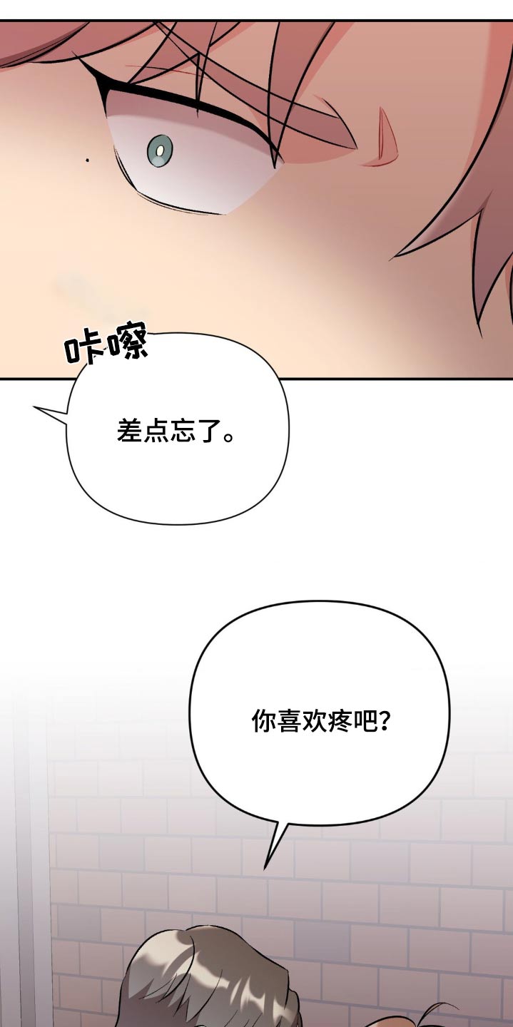 这就是命运漫画,第87话2图