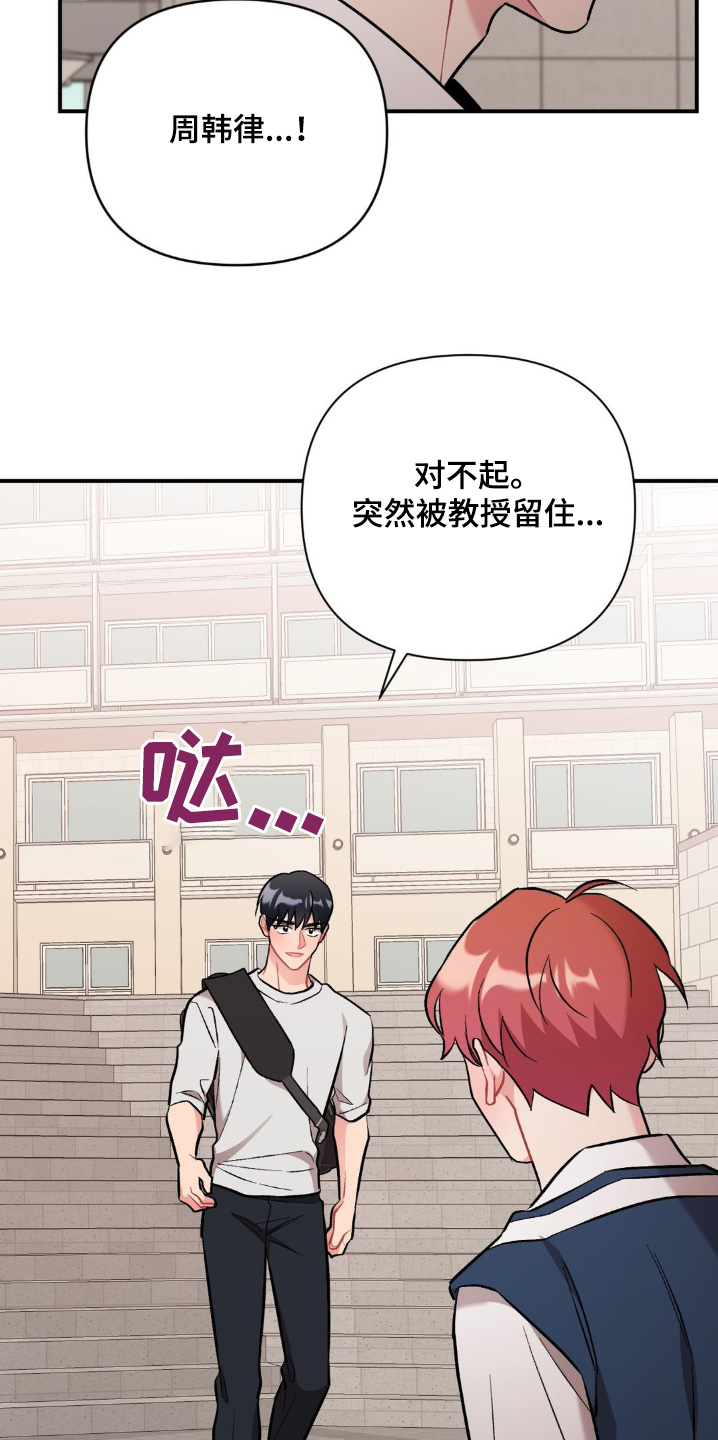 这就是命运女声版漫画,第107话2图