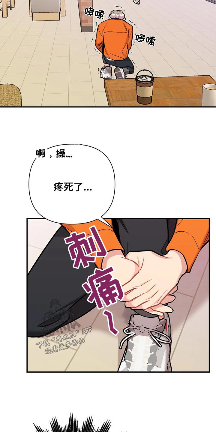 这就是命运的安排是什么意思漫画,第47话2图