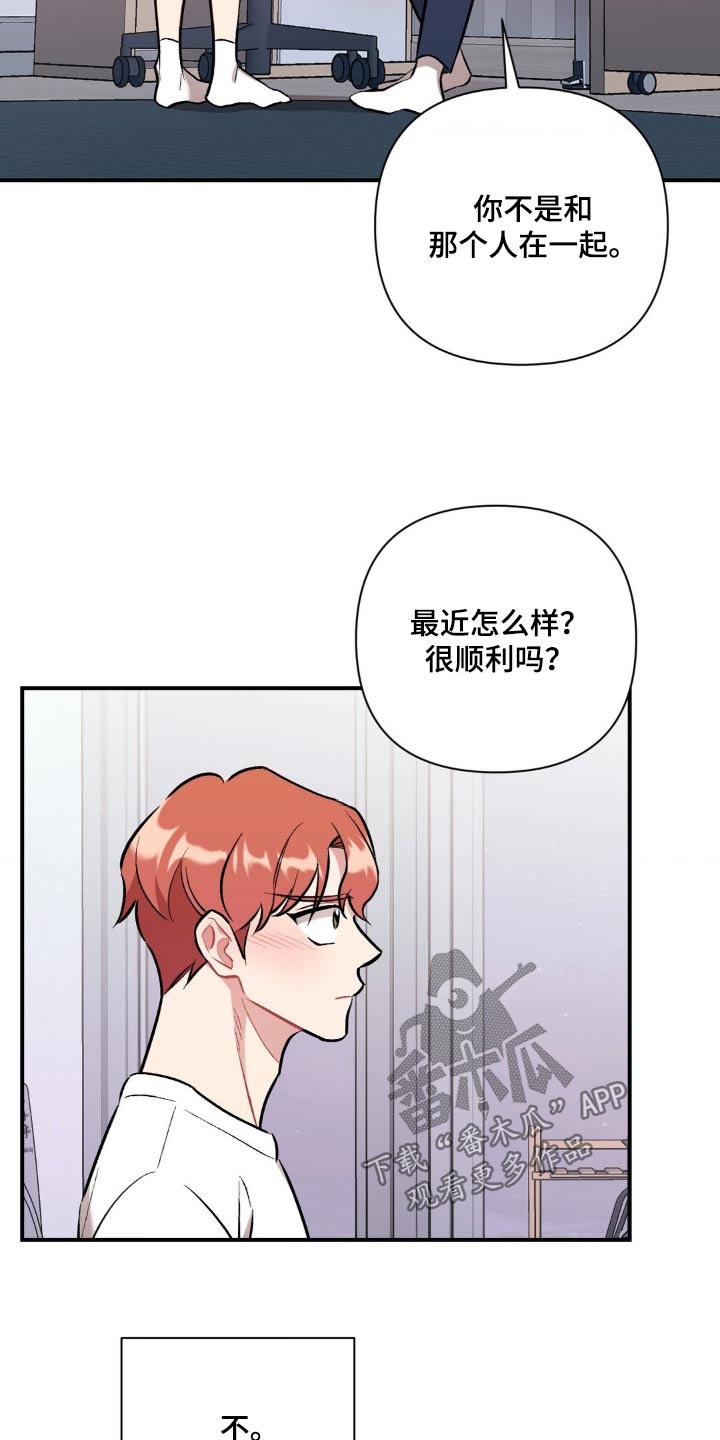 这就是命是什么综艺漫画,第62话2图