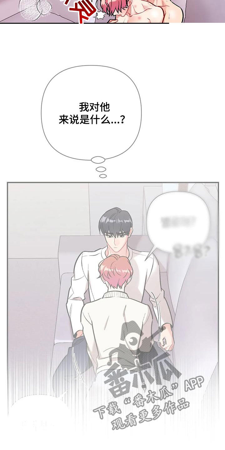 这就是命运漫画,第40话2图