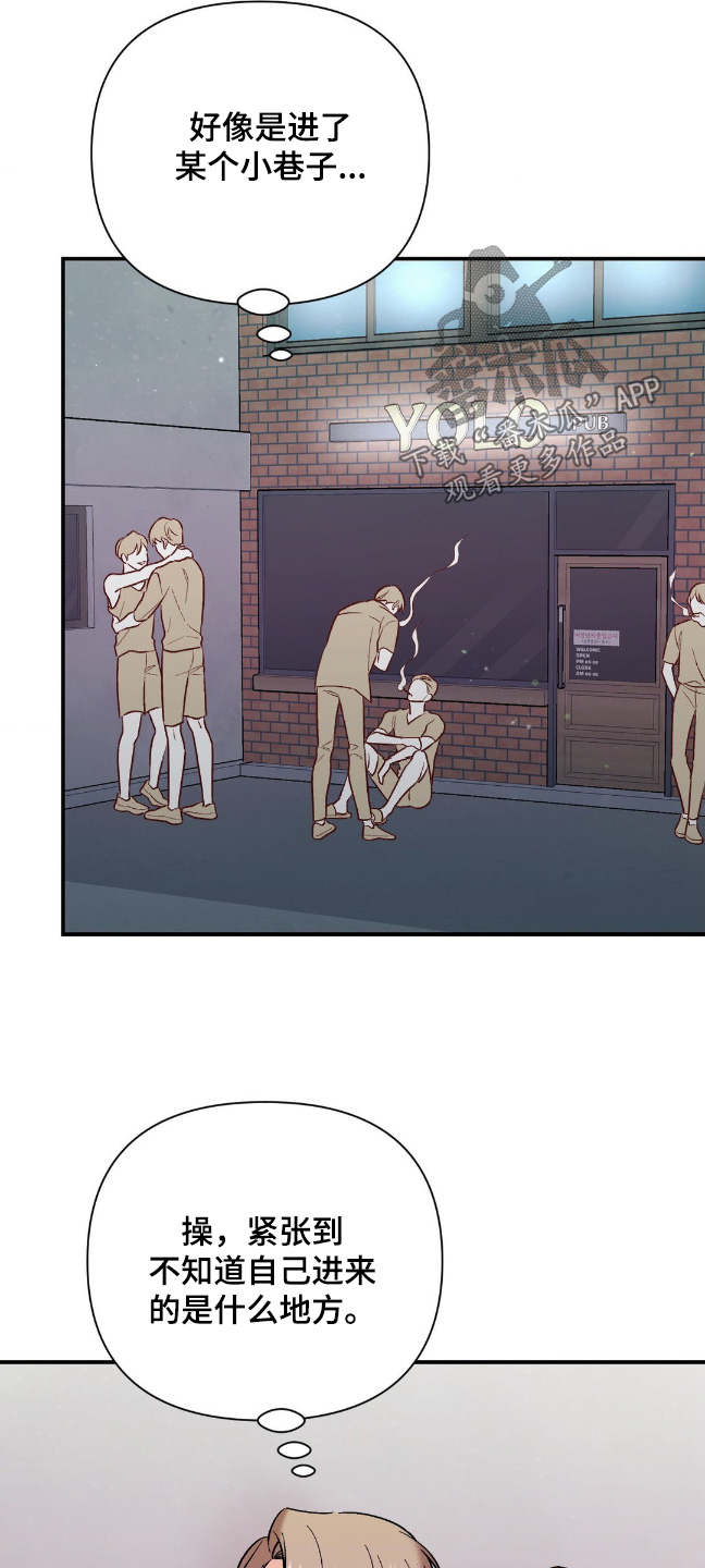 这就是命运女声版漫画,第99话1图