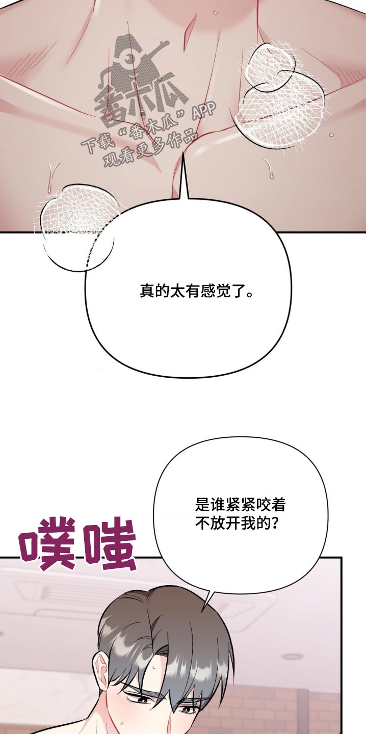 这就是命电影漫画,第88话1图