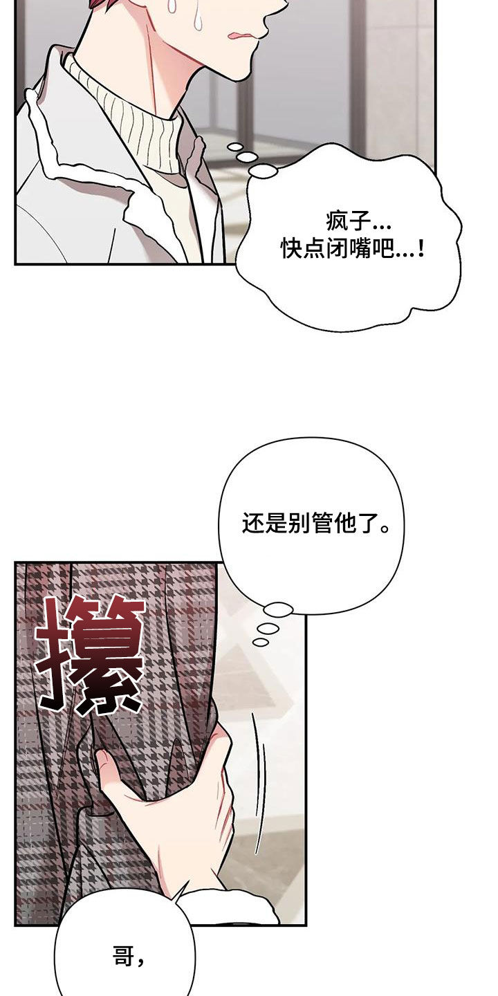 这就是命在线免费观看完整版西瓜漫画,第32话2图