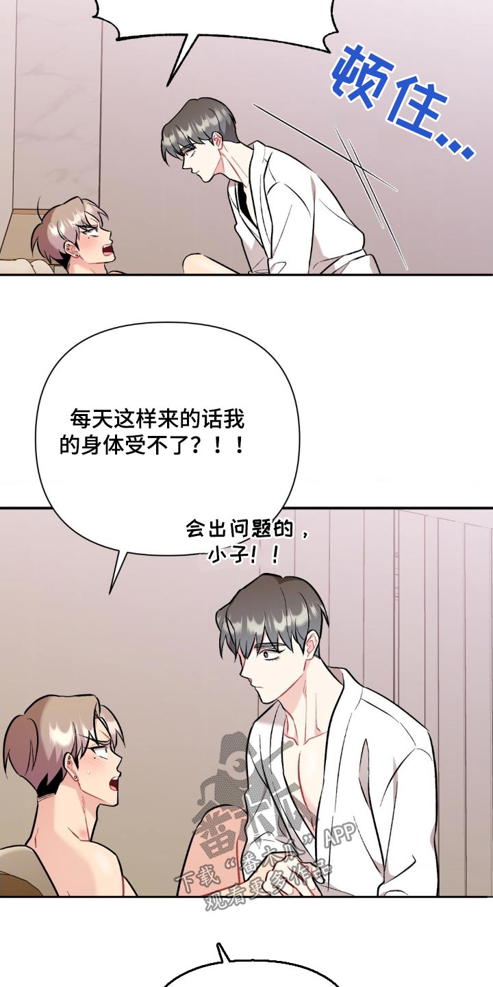 这就是命林七漫画,第93话1图