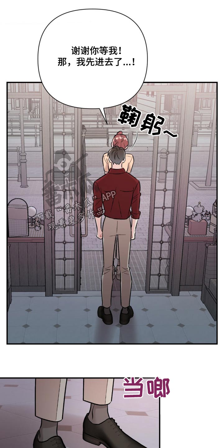 这就是命电影免费观看漫画,第70话2图