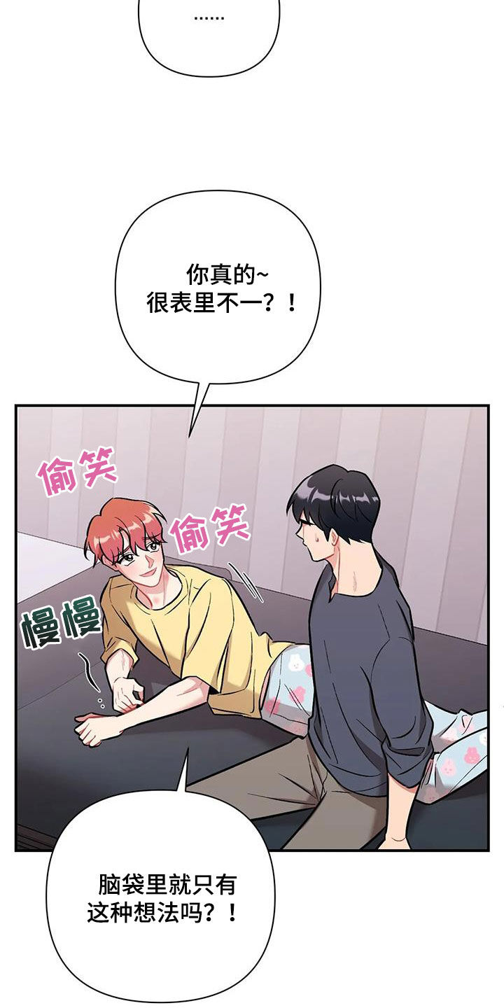 这就是命运女声版漫画,第40话2图